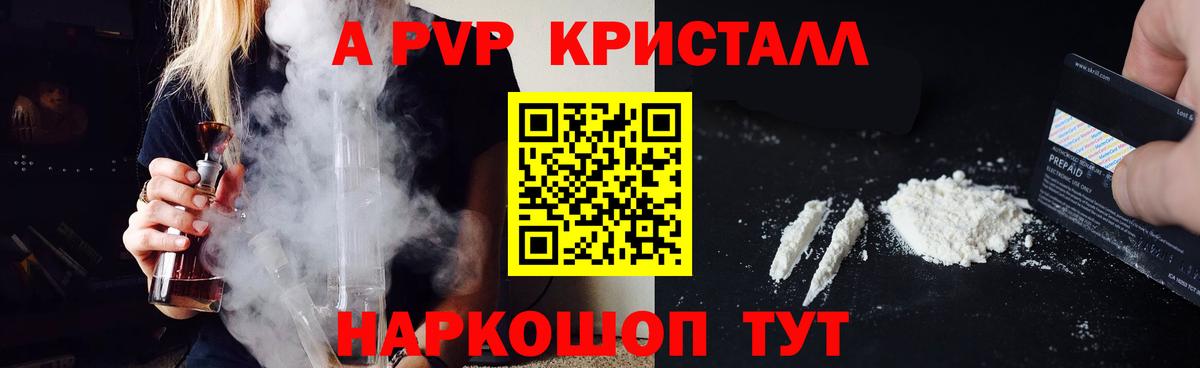 А ПВП крисы CK Алейск