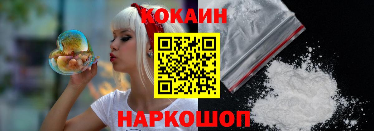 Алейск  КОКАИН Перу  Вход с VPN 