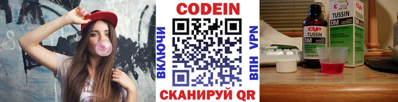 Кодеин Purple Drank  Алейск 