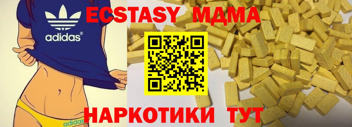 Ecstasy Дубай Алейск