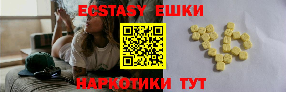 где можно купить   Вход с VPN  Экстази TESLA  Алейск  ЭКСТАЗИ 99%  ЭКСТАЗИ 
