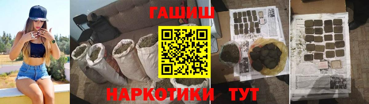 купить   Вход с VPN  Алейск  Гашиш индика сатива  ГАШИШ 