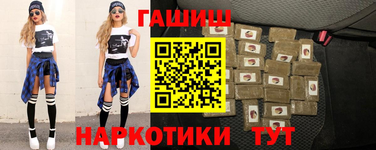 Гашиш Cannabis Алейск