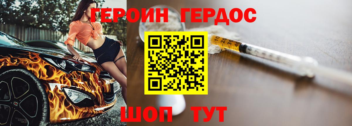 ГЕРОИН  Вход с VPN  Алейск  Героин Heroin 