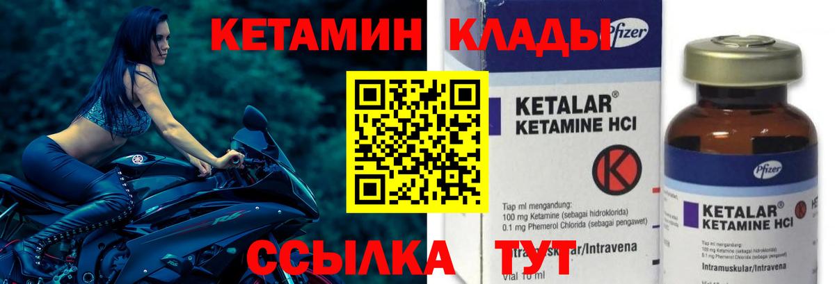 Алейск  сайты даркнета наркотические препараты  Вход с VPN  Кетамин ketamine 