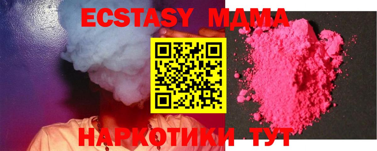 МДМА Molly  Вход с VPN  МДМА  MDMA VHQ  Алейск 