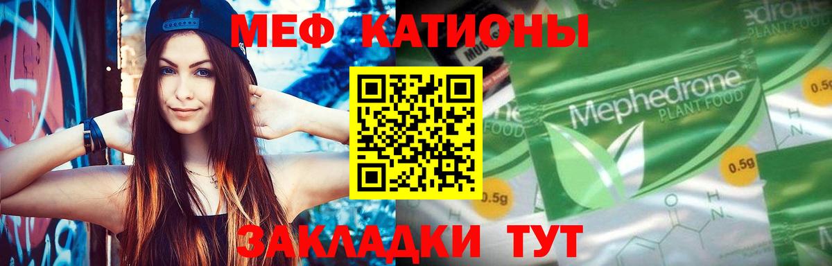 Меф кристаллы Алейск