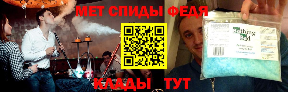 МЕТАМФЕТАМИН мет  Вход с VPN  МЕТАМФЕТАМИН  Алейск 