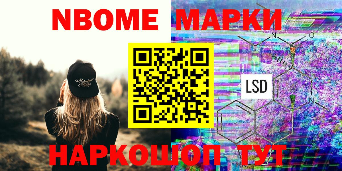 Марки 25I-NBOMe 1,5мг  Вход с VPN  Алейск 
