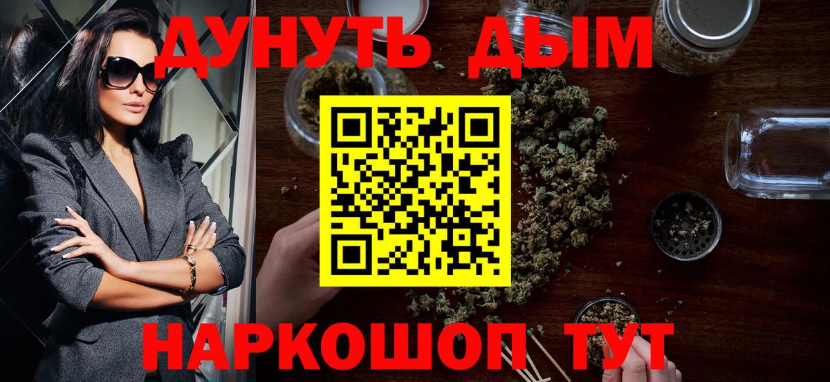 Алейск  Марихуана OG Kush  Бошки Шишки LSD WEED  Вход с VPN  Бошки Шишки THC 21%  Канабис VHQ 